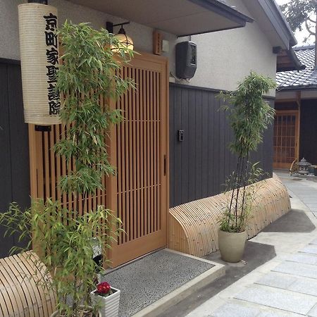 Willa Machiya Kyoto Shogoin Pokój zdjęcie